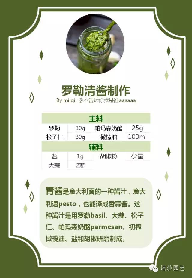 Miigi的罗勒种植、烹饪攻略！