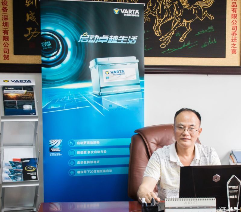 专访蓄电池界“老司机”李岗民:江森自控瓦尔塔值得信赖