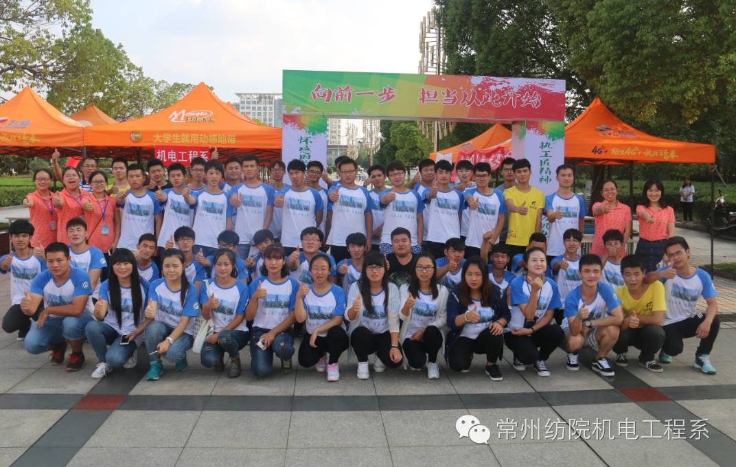 放飞梦想,舞动青春—机电系喜迎2016级新同学