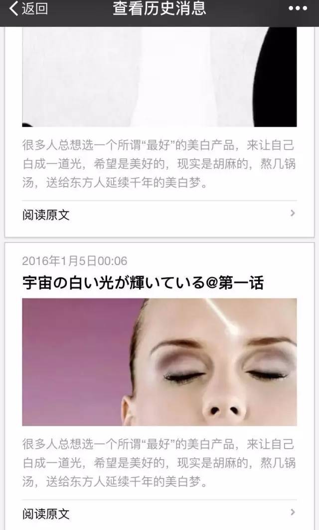 真正好用的美白精华,肌肤未来377美白精华