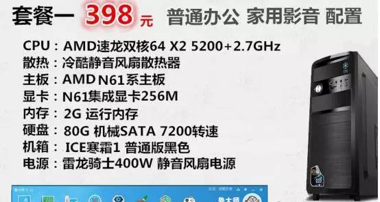 网上组装机有什么套路,网上组装机坑