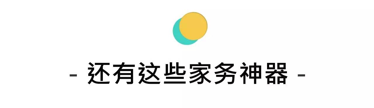 千万别买厨房神器,最实用的家务神器是什么
