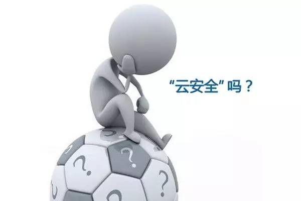 阿里云盘扩容是安全的吗,阿里云安全吗会不会被盗用