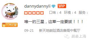 找乐子|这么多预约电话打不通！要集齐上海米其林全套简直路漫漫