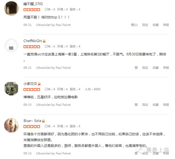 找乐子|这么多预约电话打不通！要集齐上海米其林全套简直路漫漫