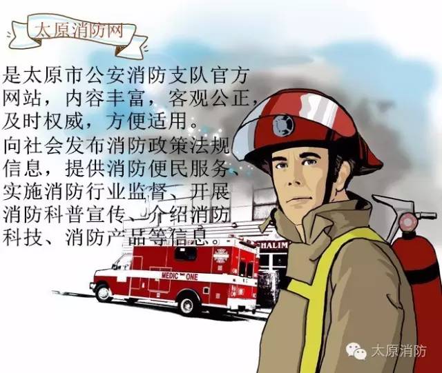 当消防员遇上古代消防员,当消防员遇见女明星