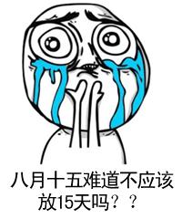 中秋饭票人均不超60,佳节三天让你津津友胃