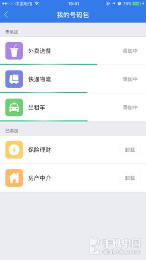 腾讯手机管家拦截骚扰电话,腾讯管家骚扰拦截怎么查看