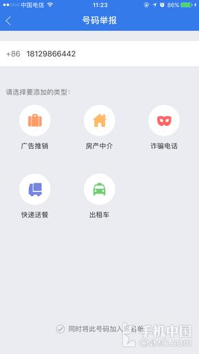 腾讯手机管家拦截骚扰电话,腾讯管家骚扰拦截怎么查看