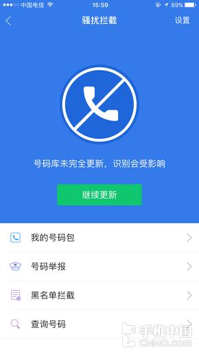 腾讯手机管家拦截骚扰电话,腾讯管家骚扰拦截怎么查看