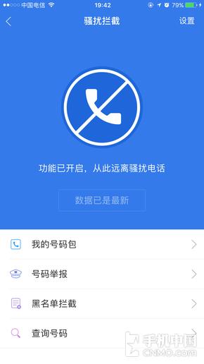 腾讯手机管家拦截骚扰电话,腾讯管家骚扰拦截怎么查看