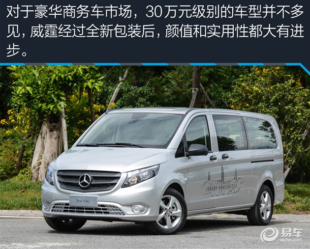 奔驰v长轴豪华版,长轴v级