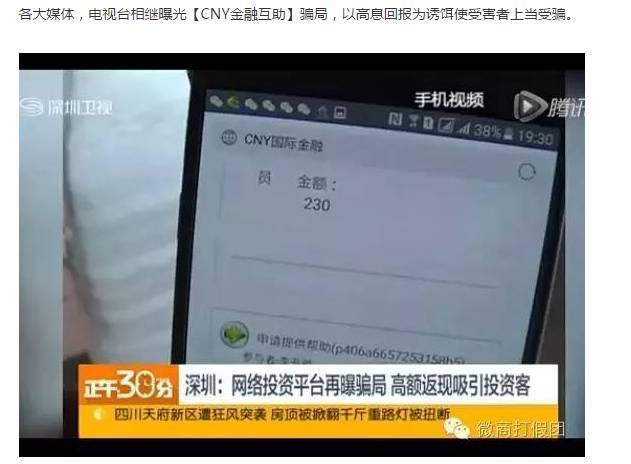 资金盘传销骗局警察抓到案例,资金盘传销洗脑套路大揭秘