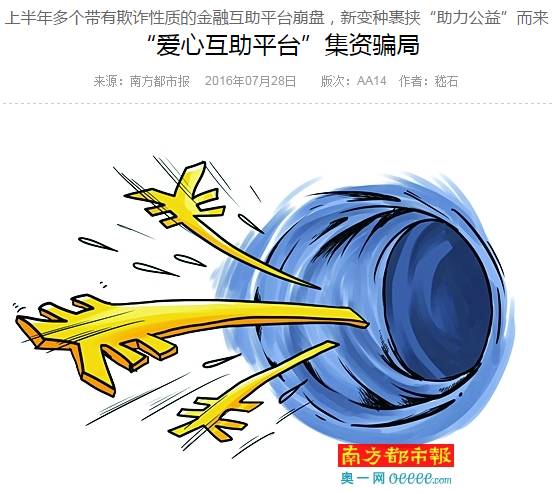 资金盘传销骗局警察抓到案例,资金盘传销洗脑套路大揭秘