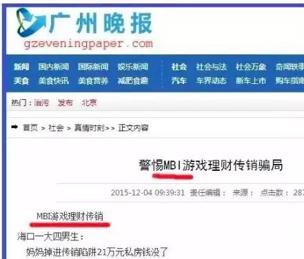 资金盘传销骗局警察抓到案例,资金盘传销洗脑套路大揭秘