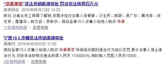 资金盘传销骗局警察抓到案例,资金盘传销洗脑套路大揭秘