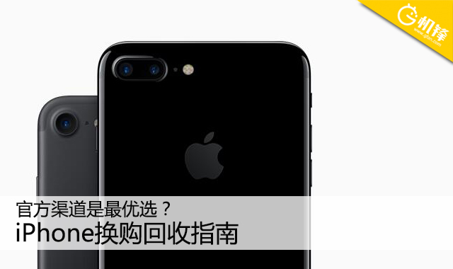 iphone换购上门回收时间,官方回收iphone流程