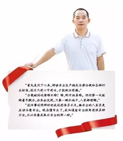 有一种精神叫“钉钉子”——河南省郑州市安全生产监察支队监察四科科长窦曙华印象