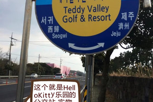 韩国江原道冬季旅游攻略,首尔江原道游玩