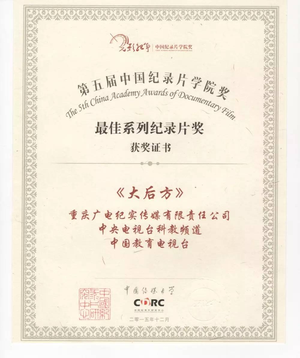 一口气看完纪录片大后方,十集大型纪录片创新之路