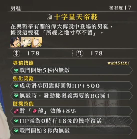 狂战装备搭配最新版本,狂战传说装备