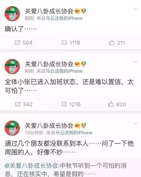 各种关于乔任梁死因的传闻,关于乔任梁去世的新闻
