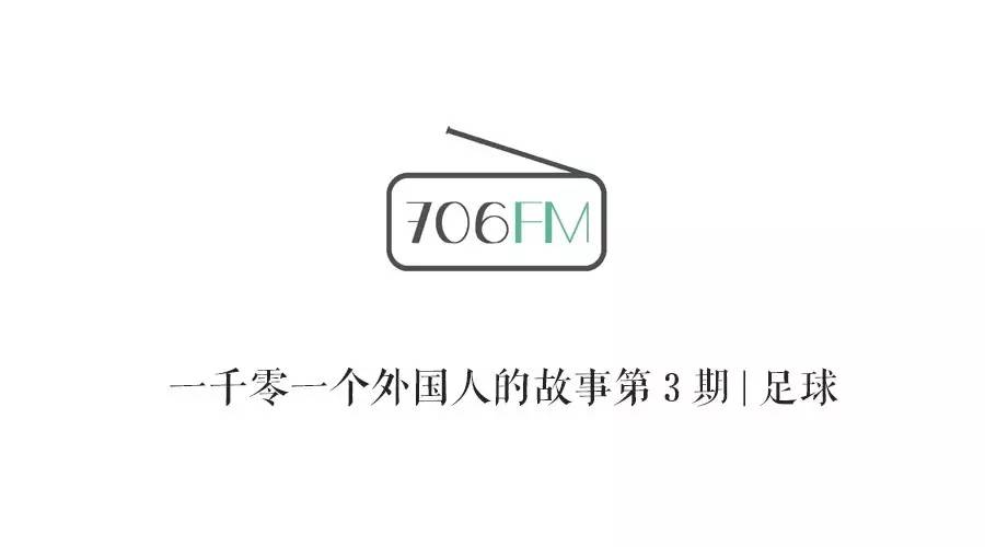 对于足球你的热爱能到哪一步,对足球的热爱到什么程度