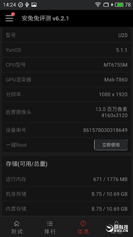魅蓝U20测评,魅蓝u20手机好不好