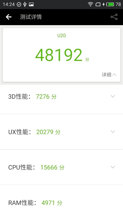 魅蓝U20测评,魅蓝u20手机好不好