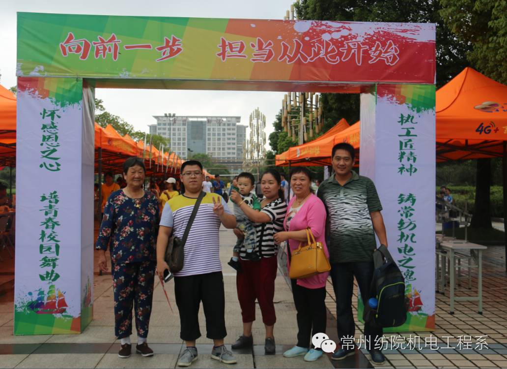 放飞梦想,舞动青春—机电系喜迎2016级新同学