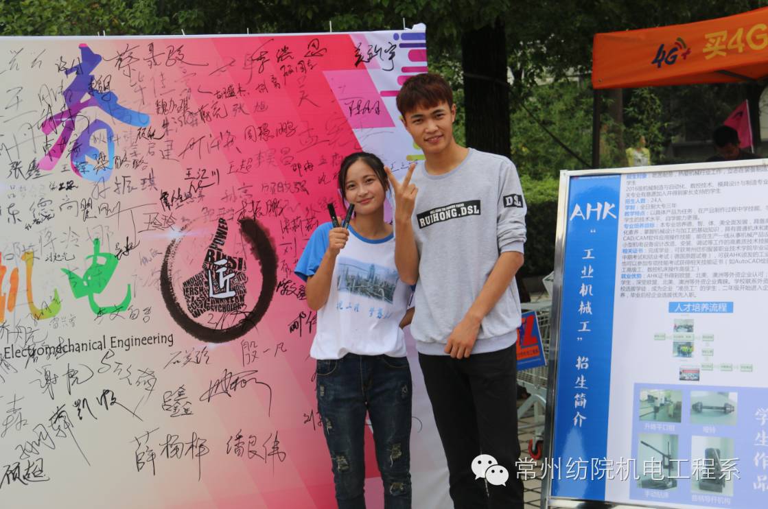 放飞梦想,舞动青春—机电系喜迎2016级新同学