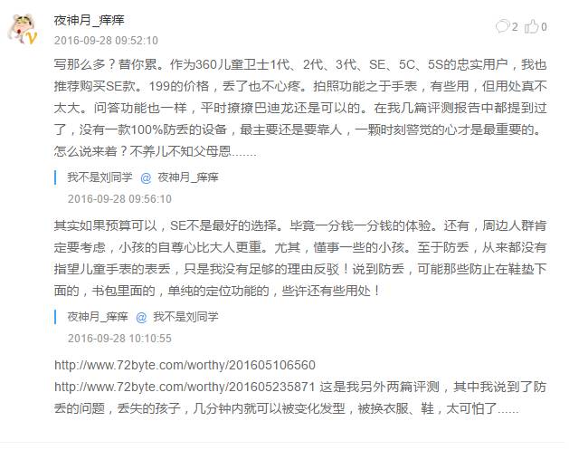 如何选购儿童定位手表,2022儿童手表选购攻略