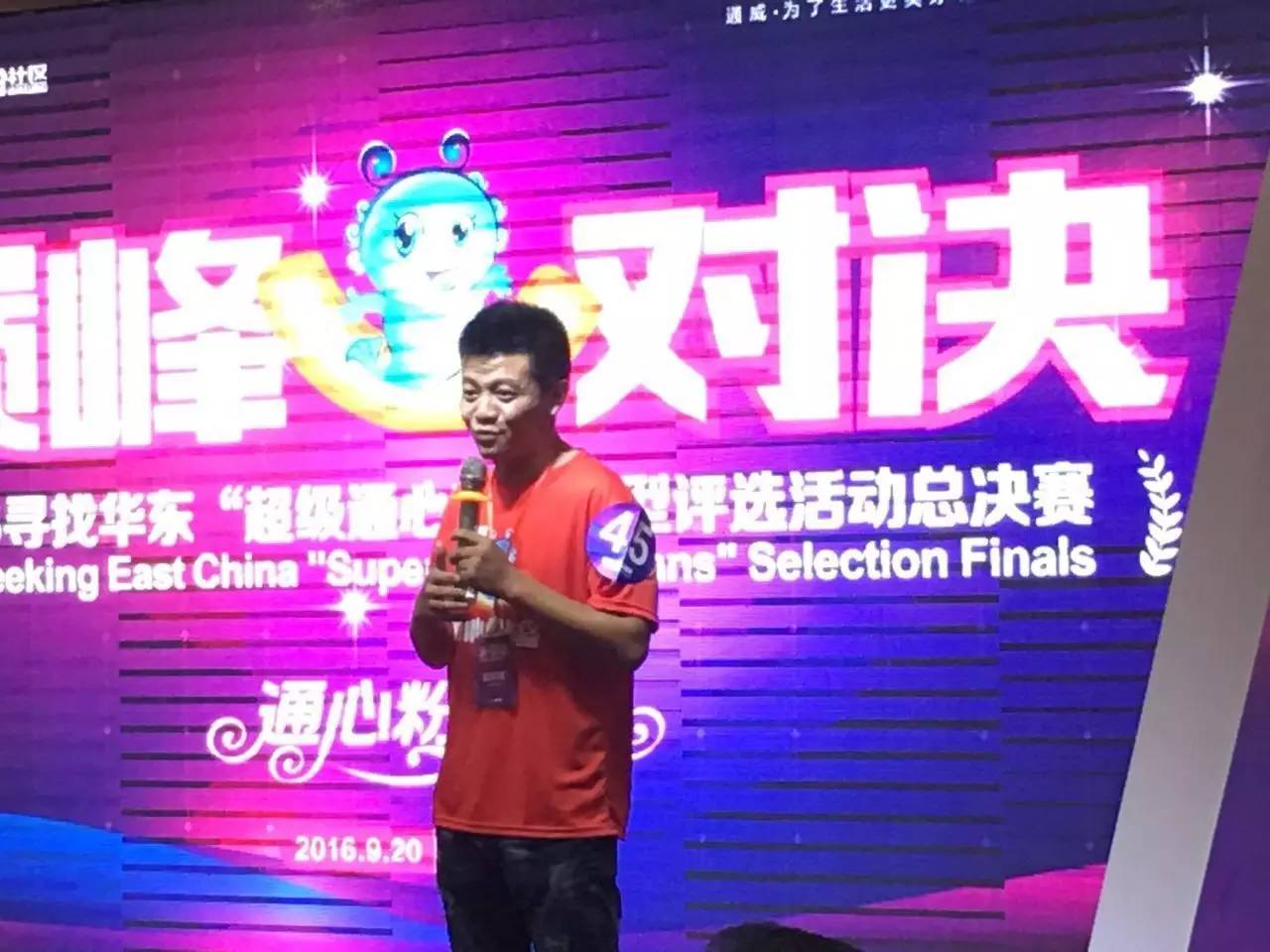 刘汉元通威股份有限公司,刘汉元通威