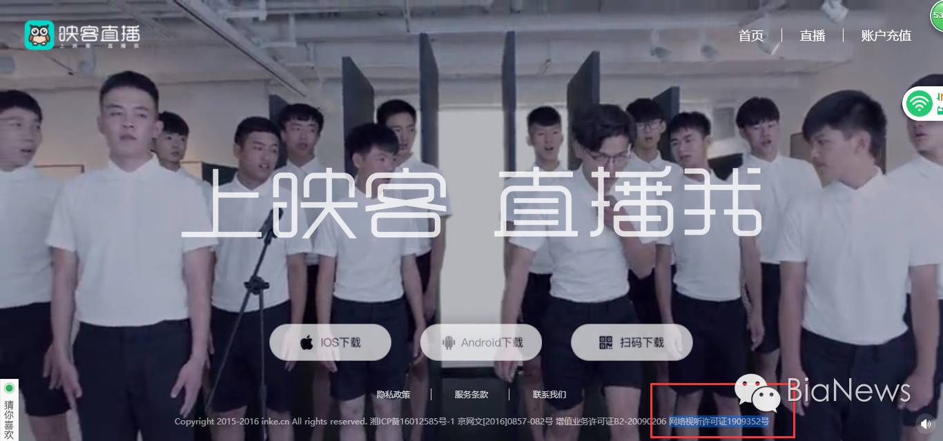 直播平台调查:多数无视听许可证,战旗TV、熊猫TV等恐将被迫更名