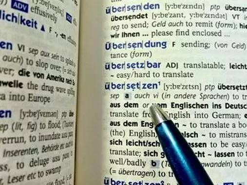 谭载喜：翻译到底是在翻译些什么？|社会科学报