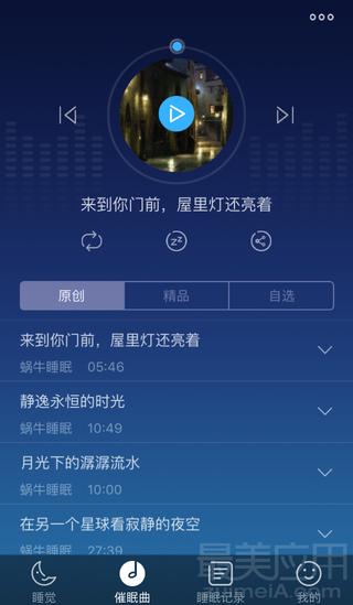 用蜗牛睡眠记录自己,蜗牛睡眠的深度睡眠准吗