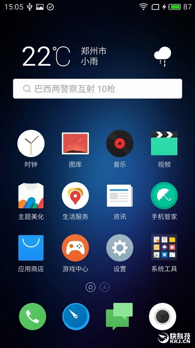 魅蓝U20测评,魅蓝u20手机好不好