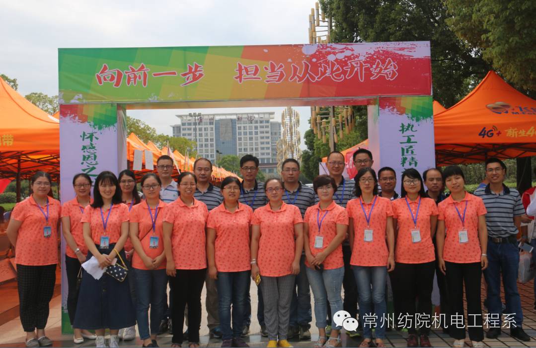 放飞梦想,舞动青春—机电系喜迎2016级新同学