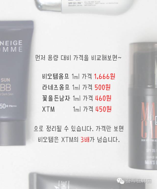 10款超人气韩国bb霜推荐,十大公认好用的男士bb霜