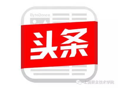 实训楼开工仪式,新教学楼启用介绍