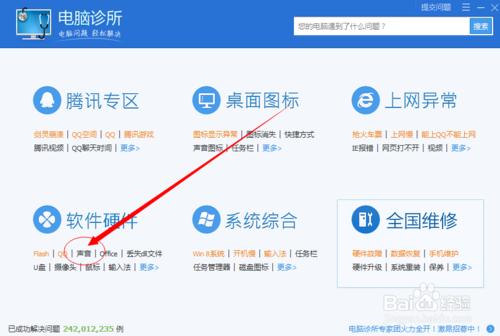 电脑视频突然没声音怎么办,手提电脑怎么突然没声音了