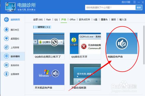 电脑视频突然没声音怎么办,手提电脑怎么突然没声音了