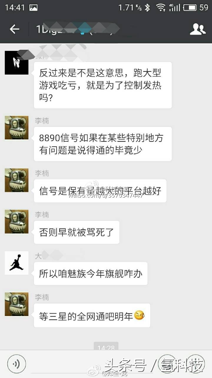 魅族有哪些手机用骁龙处理器,魅族为什么不用联发科的处理器了