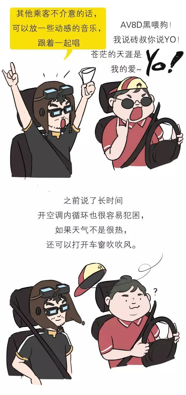 开车怎么解决犯困问题,开车犯困怎么提神最有效