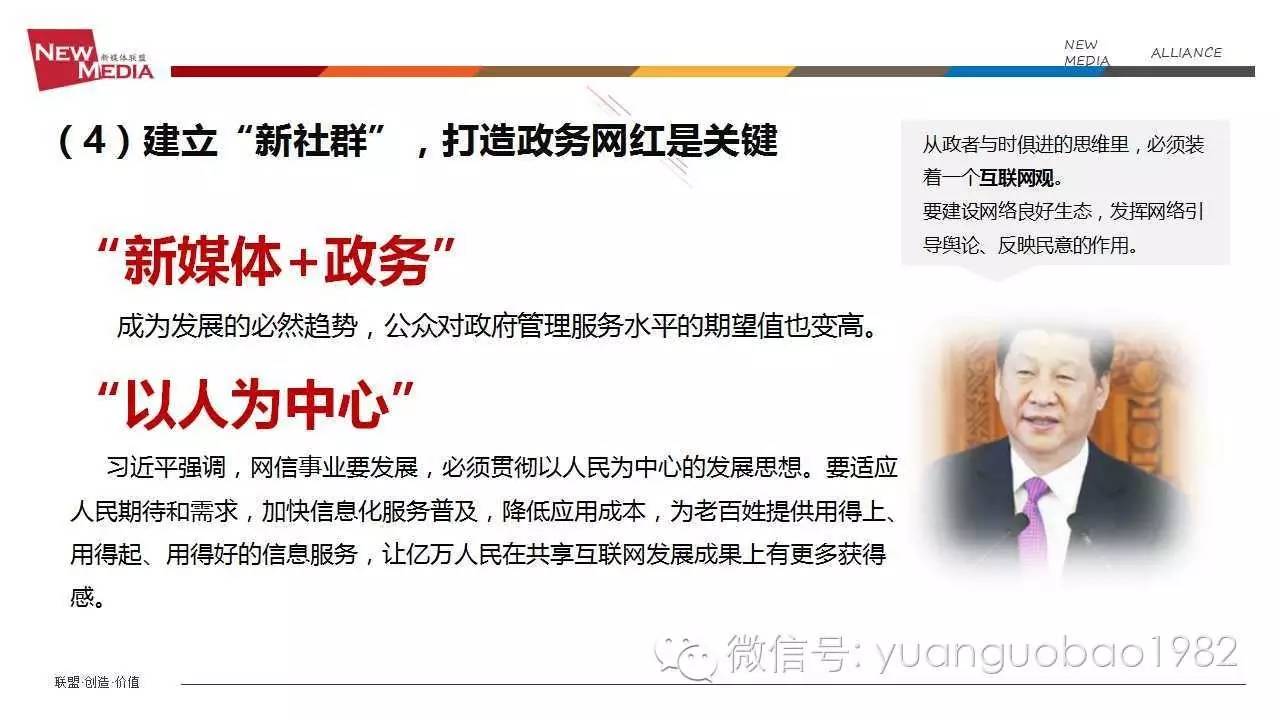 袁国宝分享视频,袁国宝讲自媒体