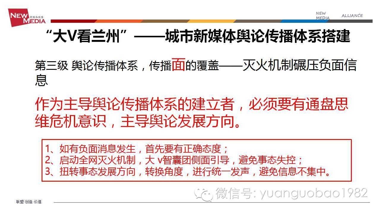 袁国宝分享视频,袁国宝讲自媒体