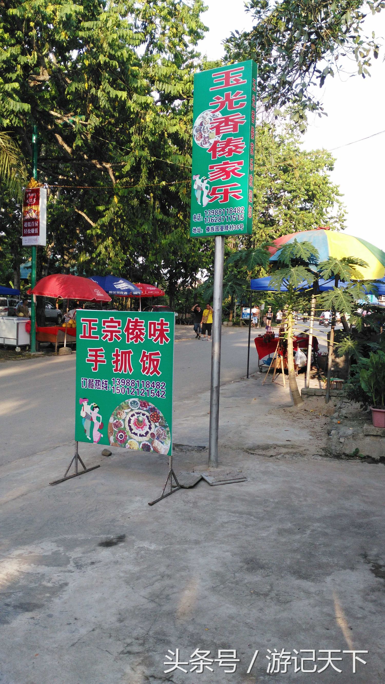 西双版纳深度游,西双版纳傣族园旅游攻略