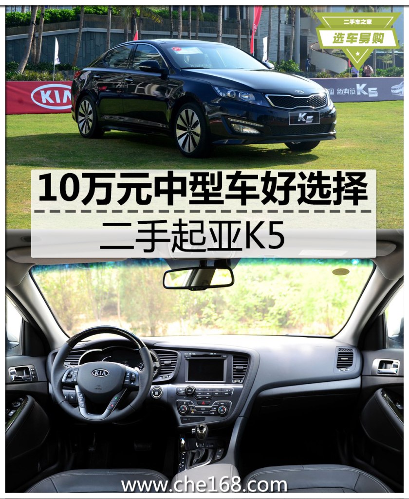 二手起亚k5和索纳塔8怎么选,12年二手起亚k5值得入手吗