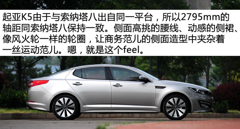 二手起亚k5和索纳塔8怎么选,12年二手起亚k5值得入手吗