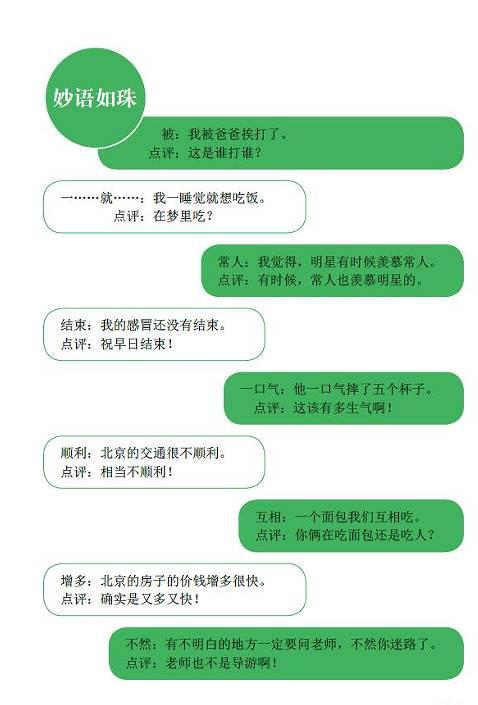 看外国教授深度分析中国,看外国教授谈中国视频